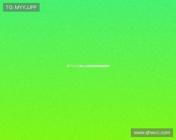 39152.k1体育app最新注册教程详解与操作流程指南